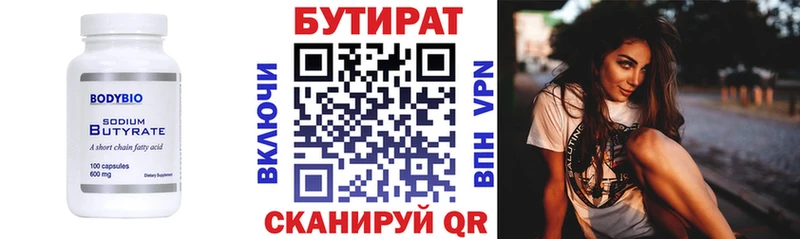 darknet клад  Ивдель  Бутират бутандиол 