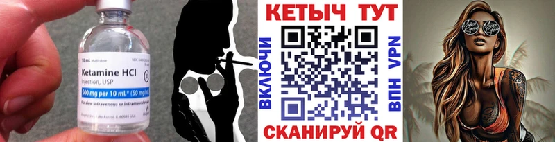 Кетамин VHQ  shop как зайти  Ивдель  мега зеркало 